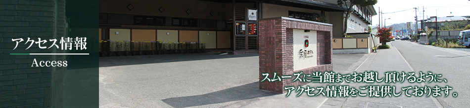 天童で唯一の展望露天風呂
