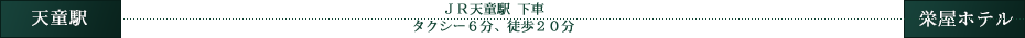 ルート