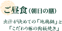 ご昼食