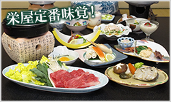定番のお料理