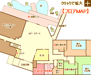 フロアマップ