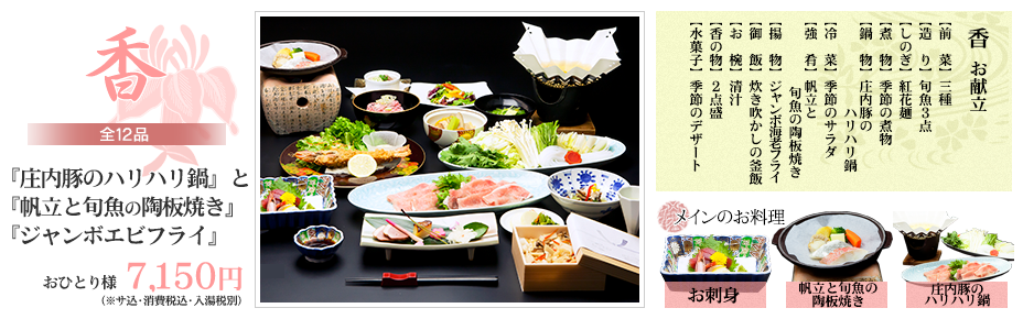 お料理「蓮」