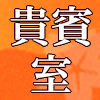 大浴場