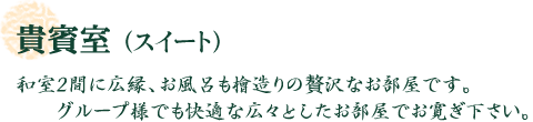 中央館(デラックス)