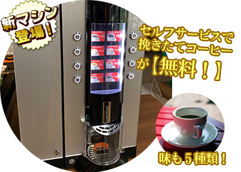 ウェルカム こぶ茶・ようかん