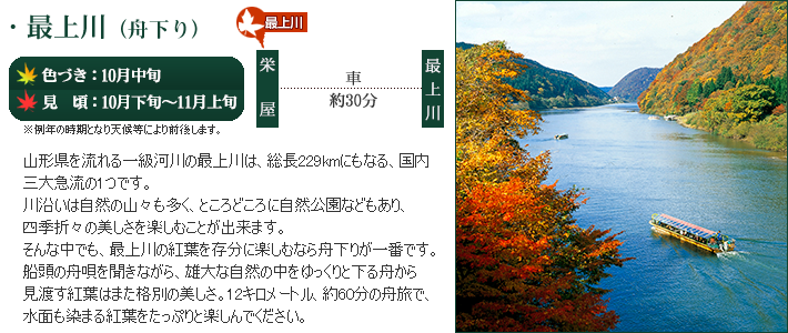 紅に染まる山形の紅葉！