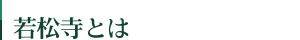 周辺観光MAP