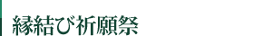 地元に密着した将棋