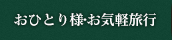 ビジネスプラン